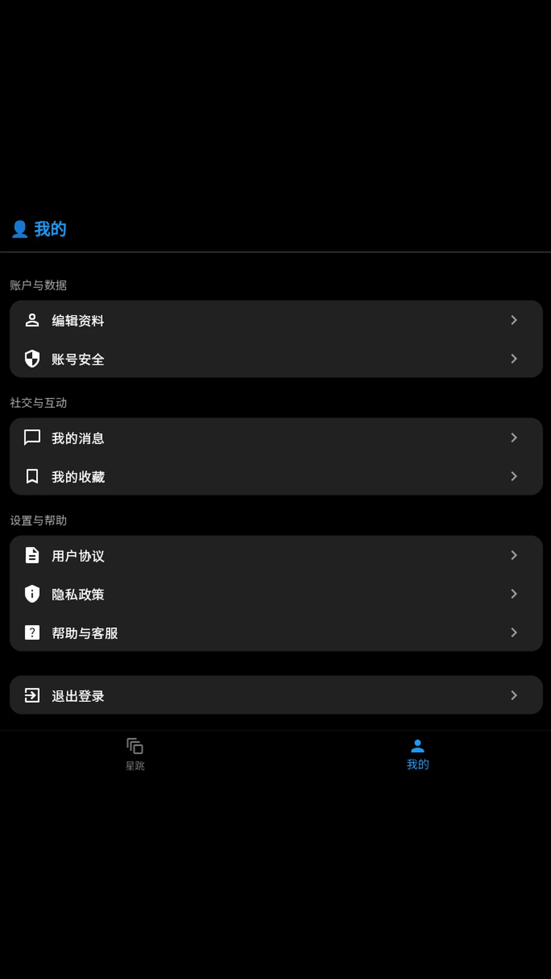 星跳部落