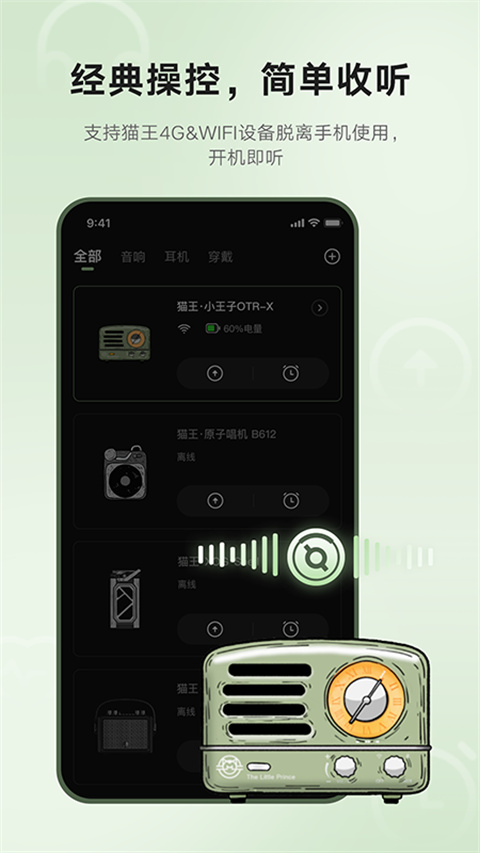 猫王妙播Pro 猫王妙播Pro