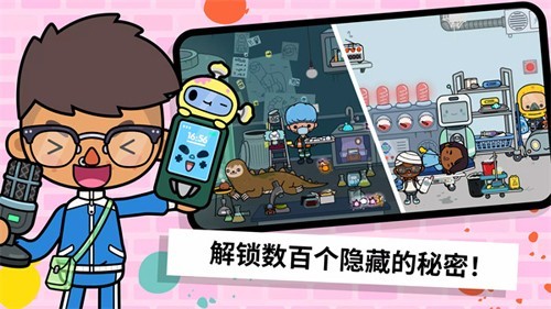 托卡生活世界破解版完整最新版 安卓版v1.8