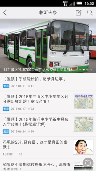 临沂小区通