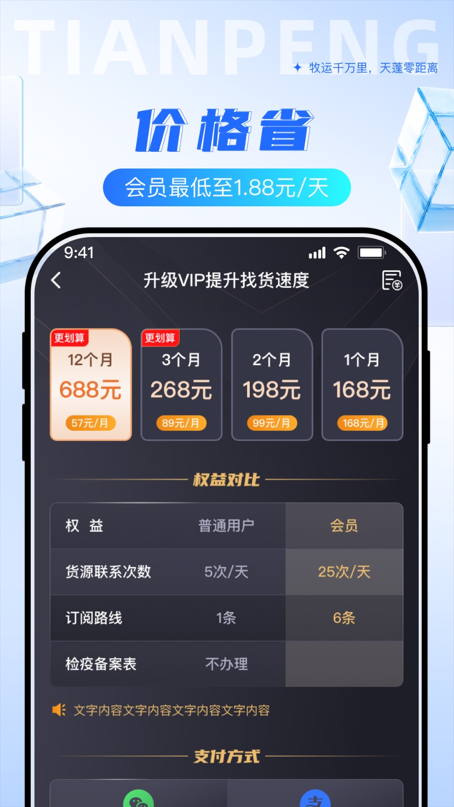 天蓬牧运司机