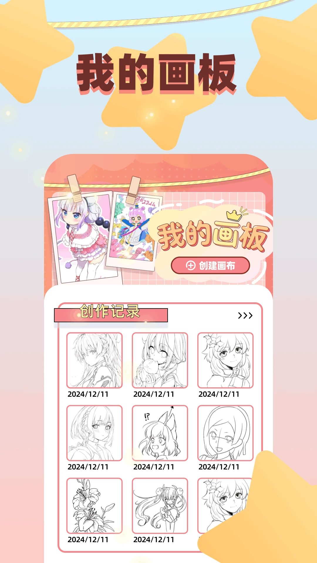梦绘界