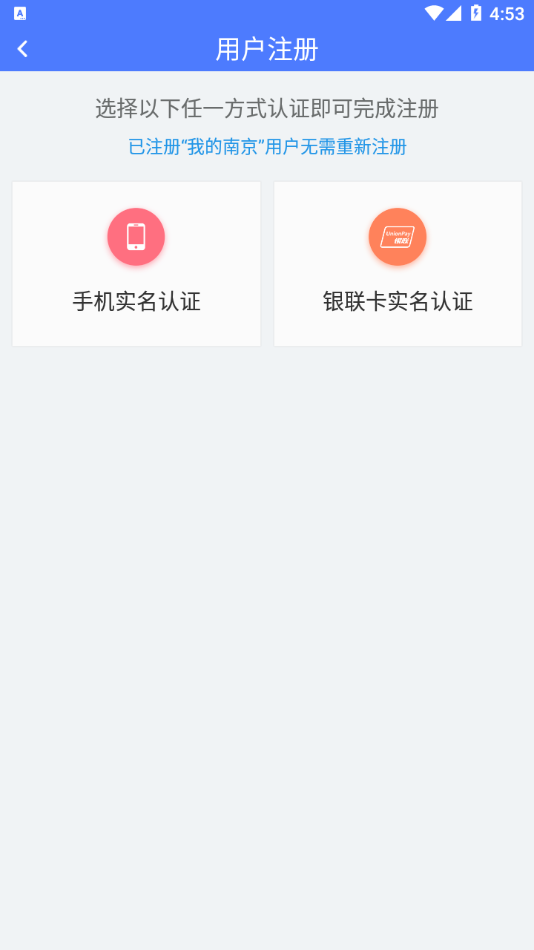 智慧溧水 智慧溧水