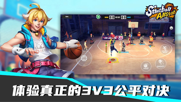 Streetball Allstar安装器 Streetball Allstar安装器