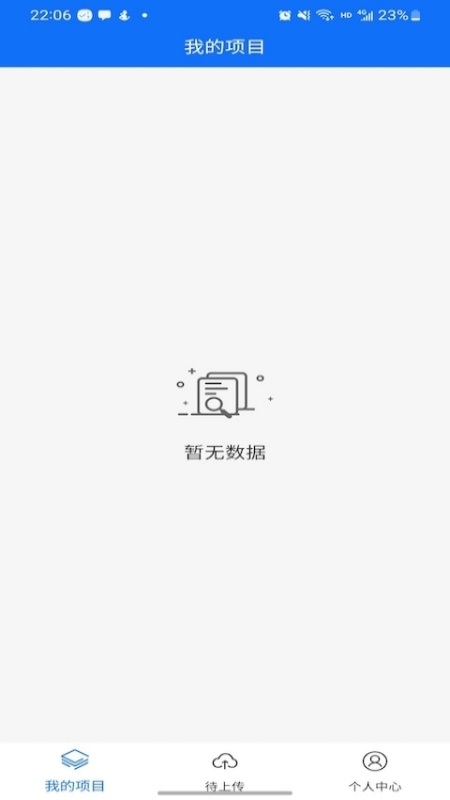 展俊巡检
