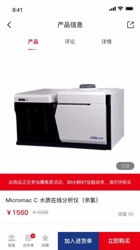 聚光科技备件商城 聚光科技备件商城
