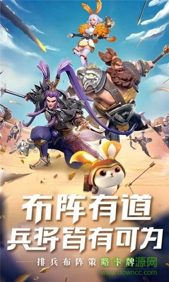 三国志战火连天