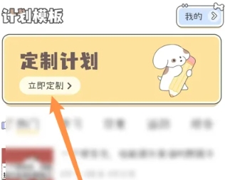 口袋周计划 口袋周计划