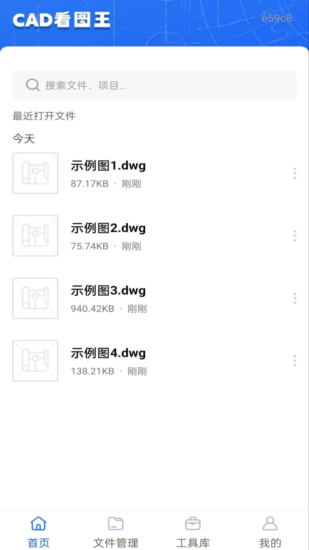 手机免费CAD看图