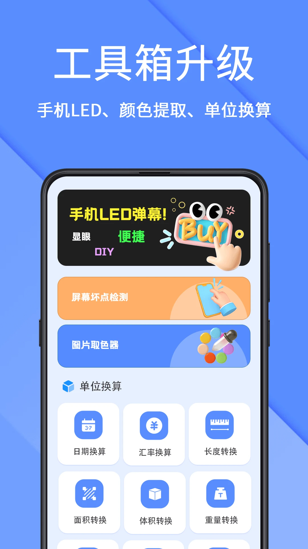 AR测量仪