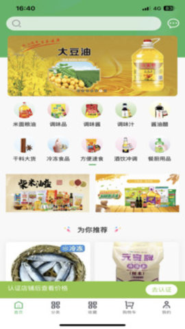 福亿商城 福亿商城