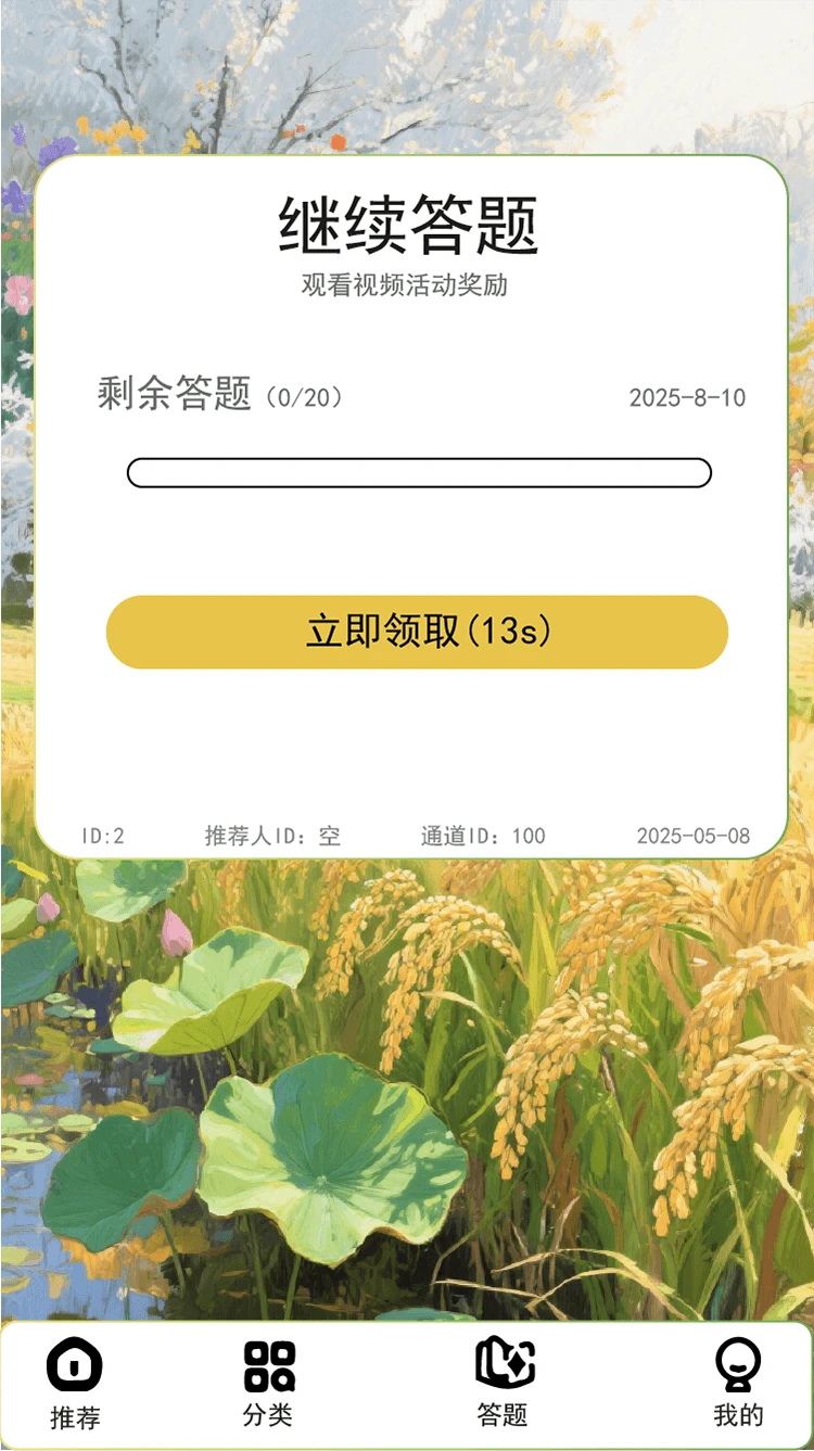 金瑞