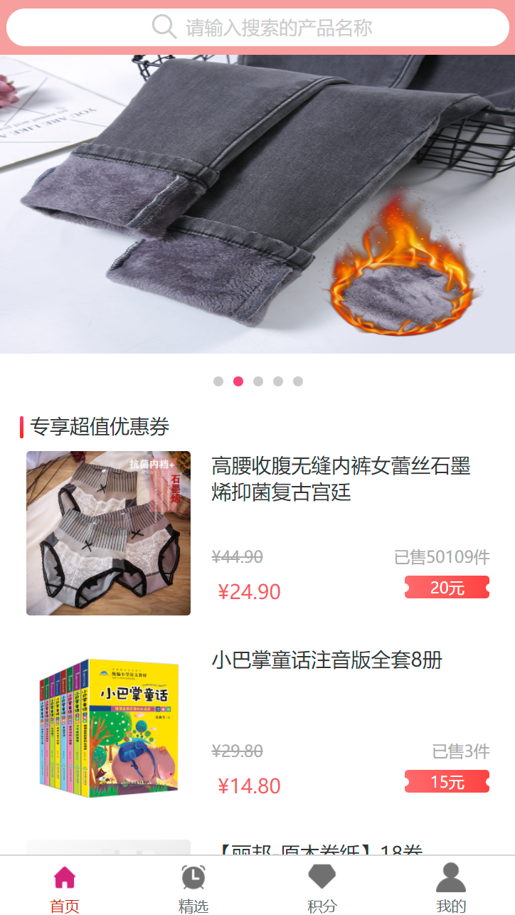 超划算购物 超划算购物