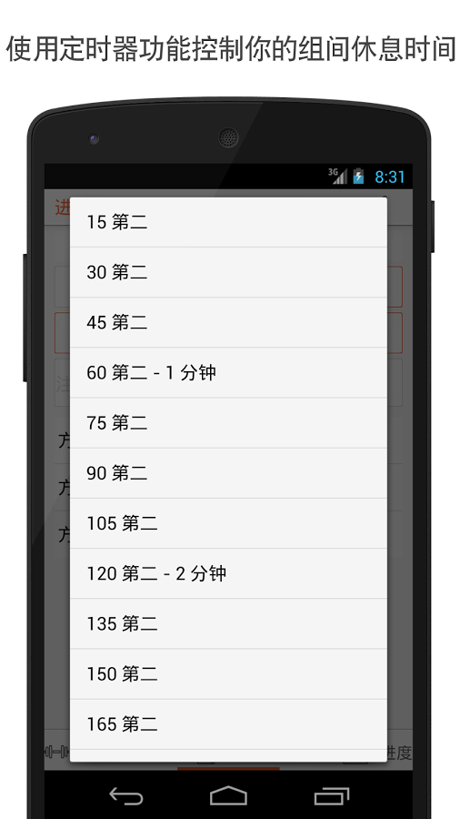 全能健身宝典手机版 全能健身宝典手机版