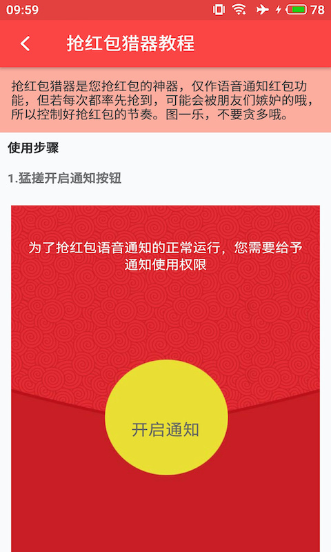 qq语音红包破解插件 qq语音红包破解插件
