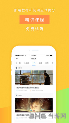 攀登阅读 安卓版v5.29