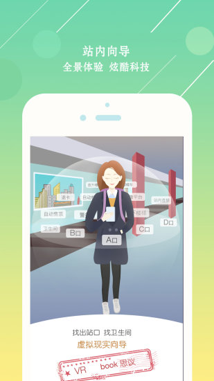 北京地铁票价查询系统