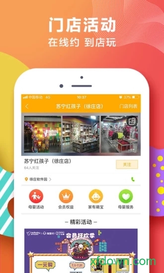 苏宁红孩子 苏宁红孩子
