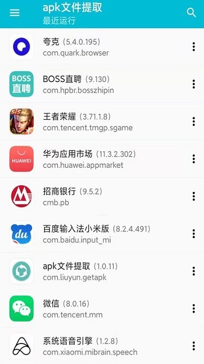备份助手
