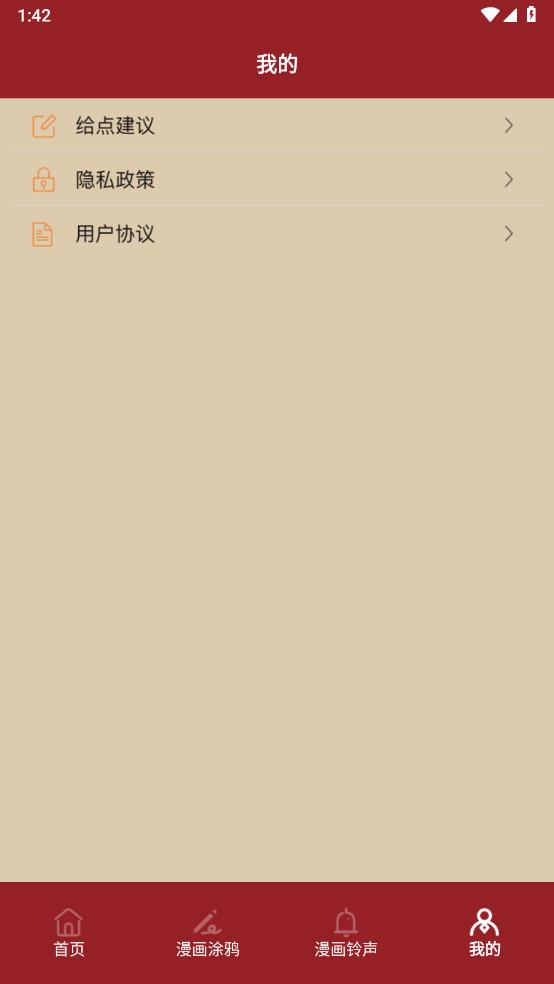 包子漫画工具 包子漫画工具