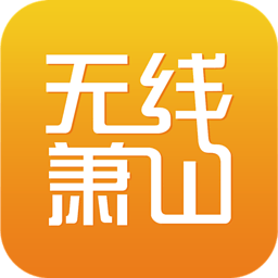 无线萧山
