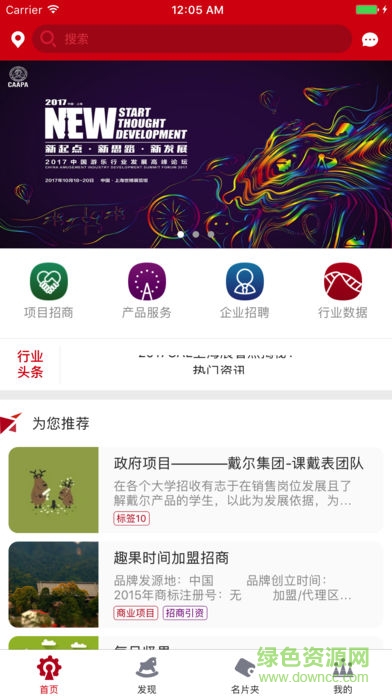 中国游乐