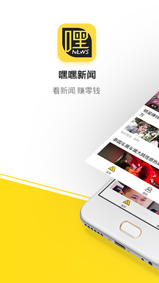 嘿嘿新闻