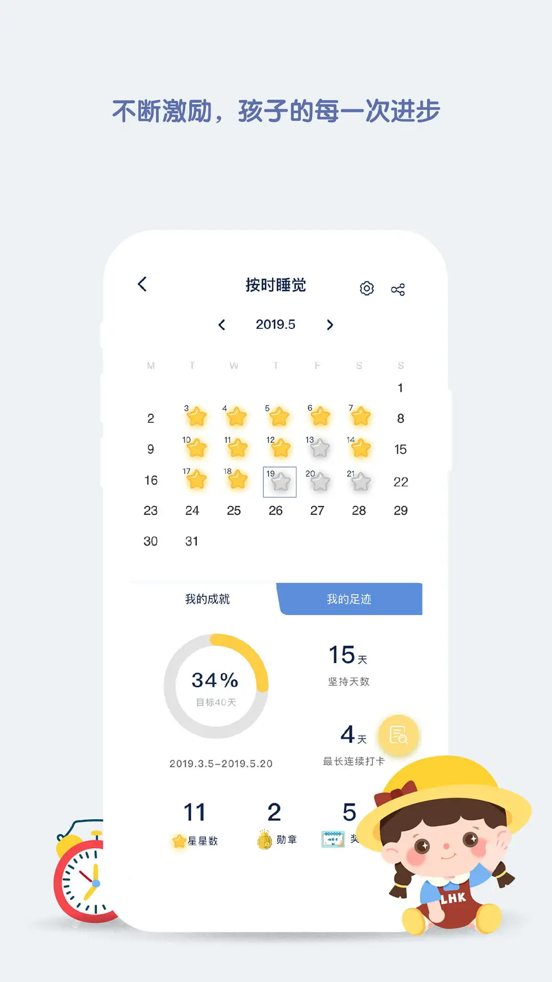 青蓝家园家长端