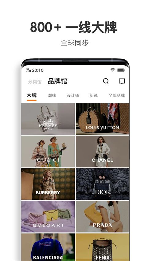 迷橙(品牌购物平台) v8.3.7 安卓版