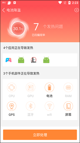 360省电王官方版 360省电王官方版