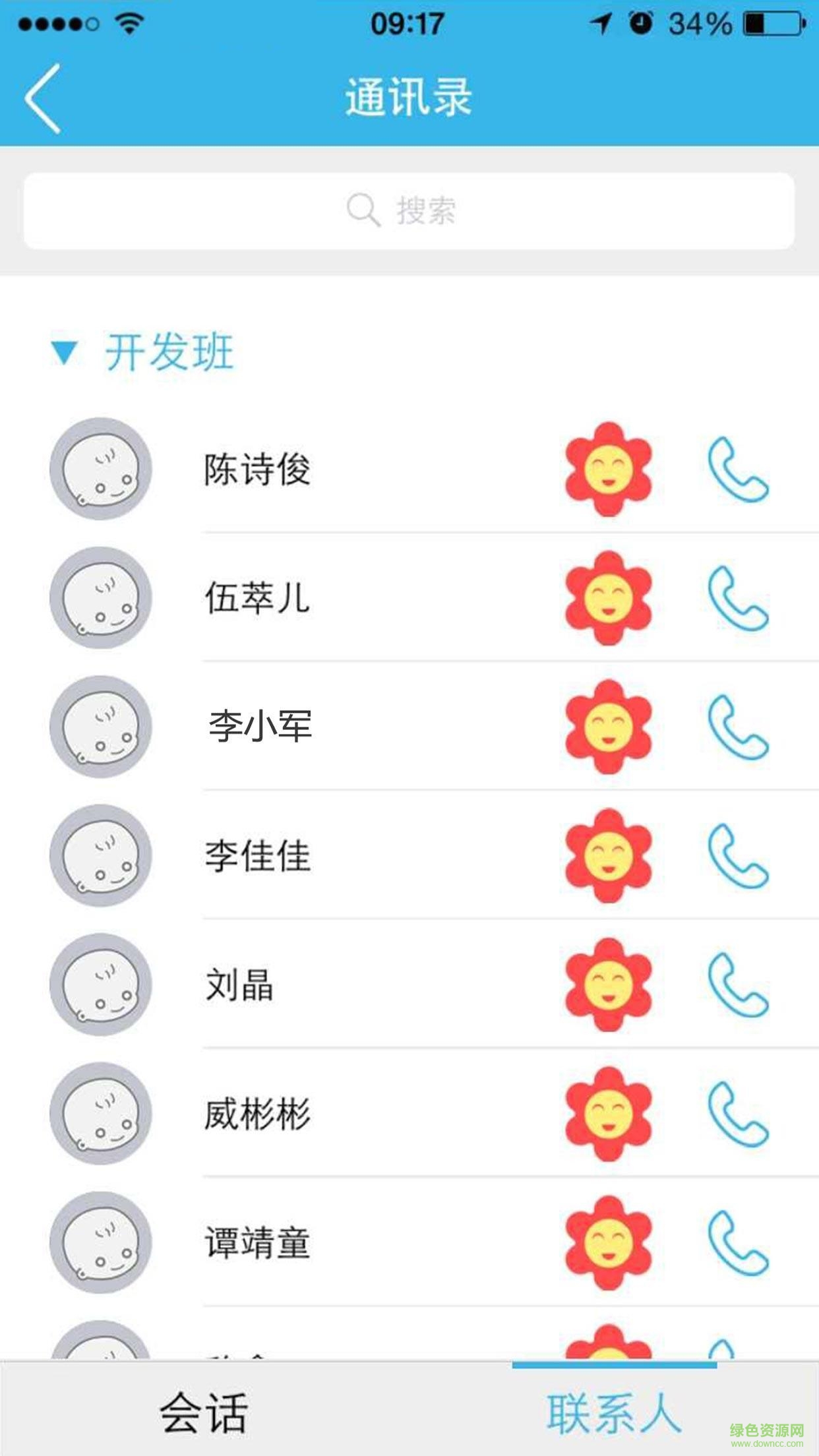 掌上爱宝贝老师版