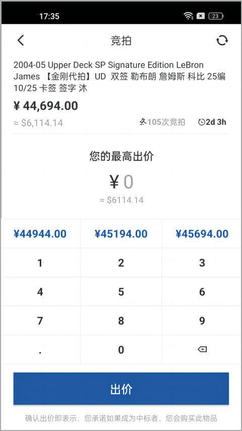 卡淘(球星卡二手交易软件) v5.3.8 安卓版