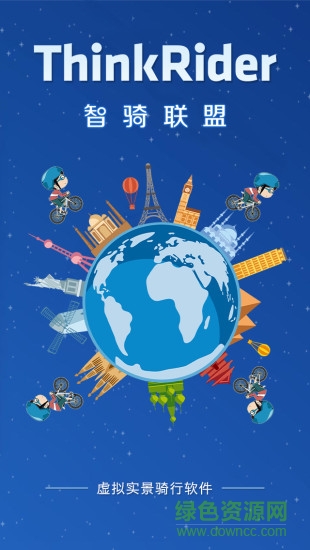 ThinkRider智骑联盟软件 ThinkRider智骑联盟软件
