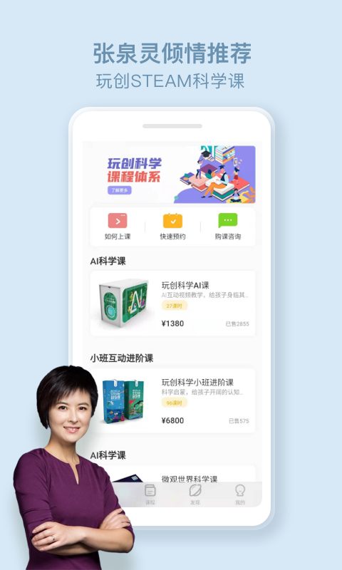 玩创lab(学习教育)