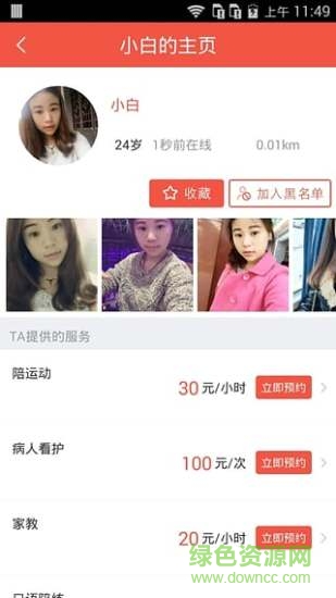 时间约 时间约