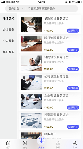 常盛法律咨询 常盛法律咨询