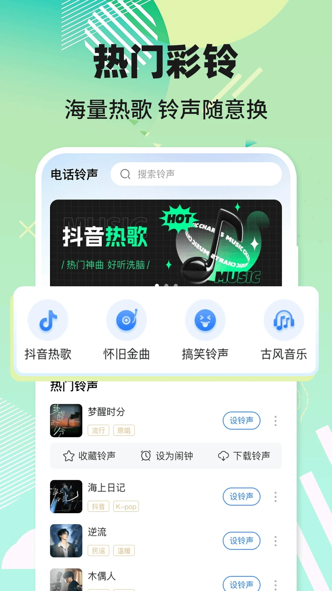 电话铃声来电
