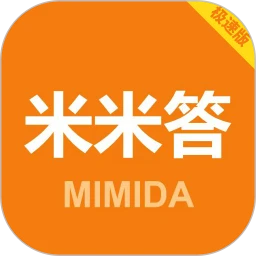 米米答极速版