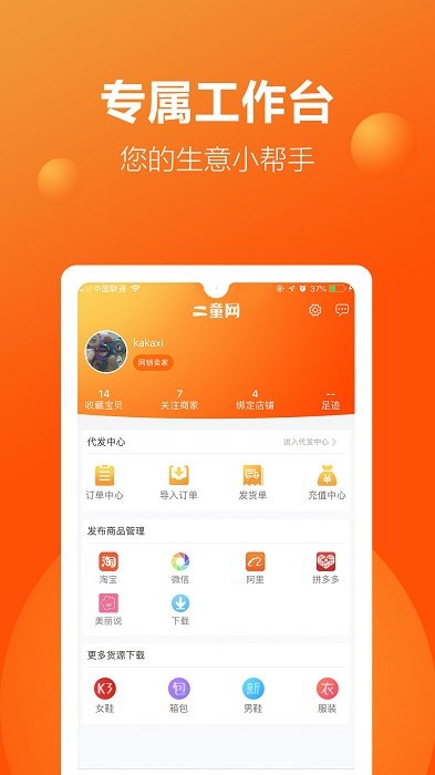 二童网