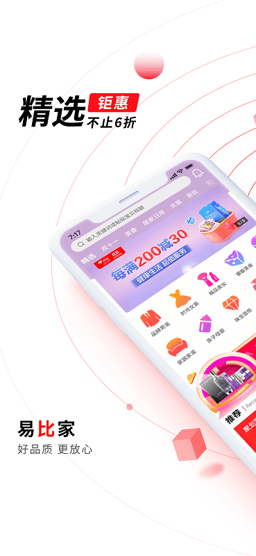易比家 易比家