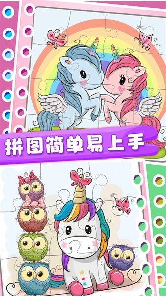 儿童宝宝学拼图 儿童宝宝学拼图