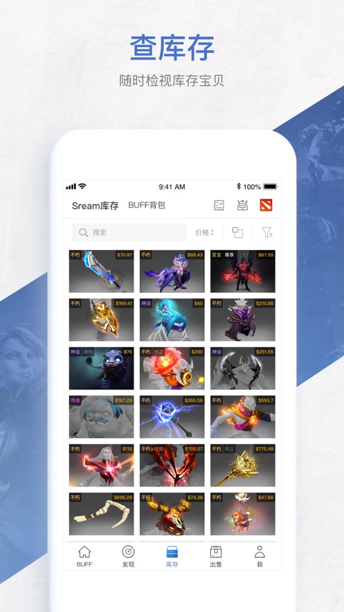 网易buff安全中心
