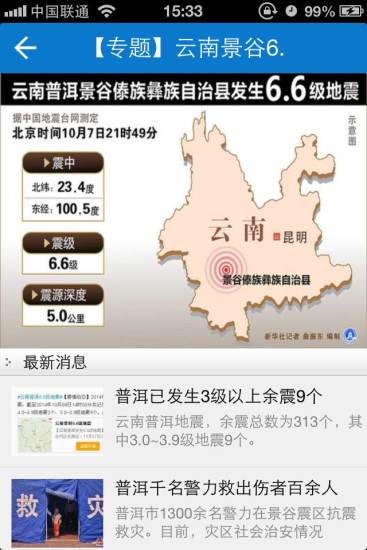 佛山在线
