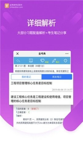 金考典 金考典