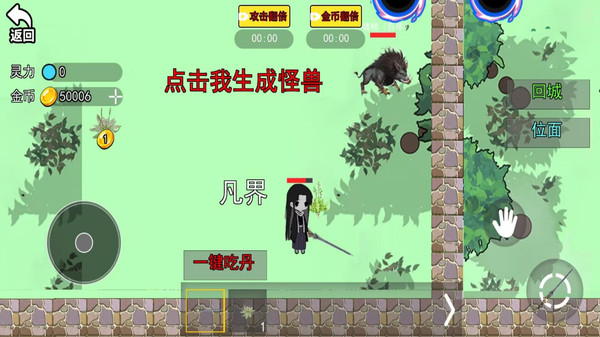 恐怖蛊界