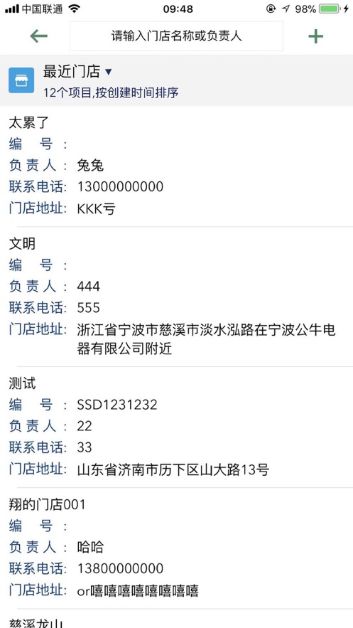 公牛经销商