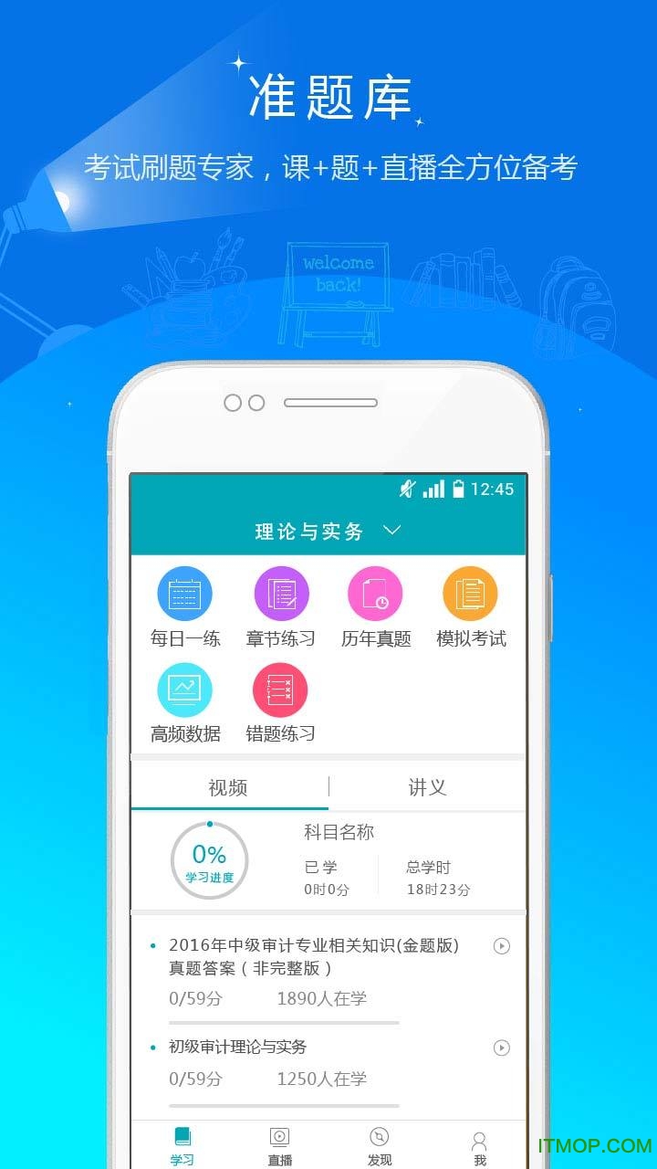 审计师题库网