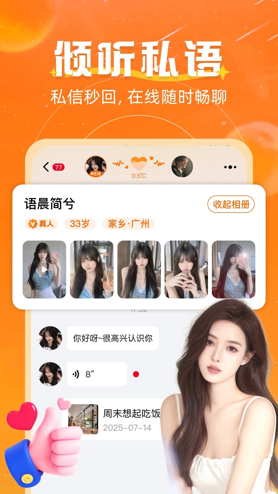 心语心愿