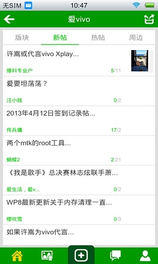 vivo社区软件(vivo商城)