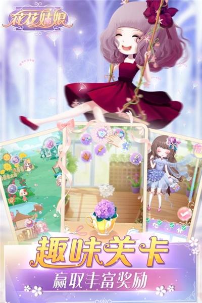 花花姑娘 花花姑娘